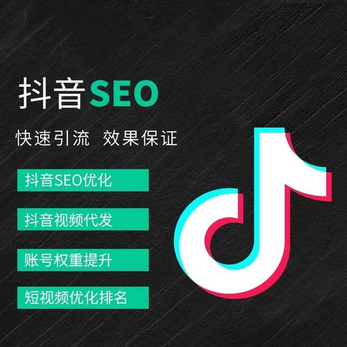 揭阳抖音广告